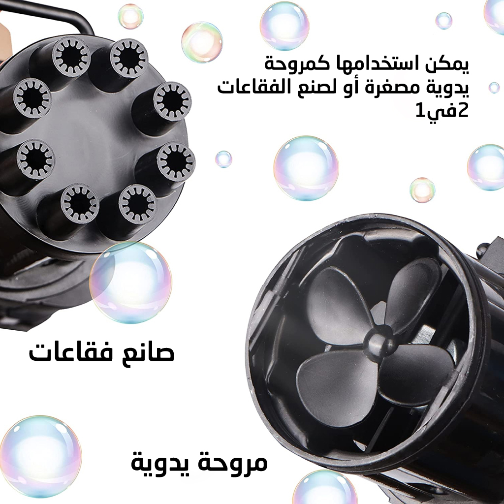 Bubble-Gun-12.jpg